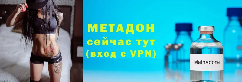 МЕТАДОН VHQ  купить закладку  Белоусово 